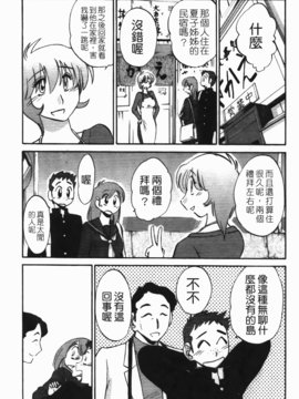 [艶々] 三日月がわらってる 3_054