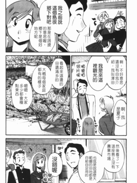 [艶々] 三日月がわらってる 3_055