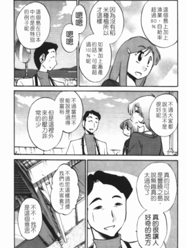 [艶々] 三日月がわらってる 3_056