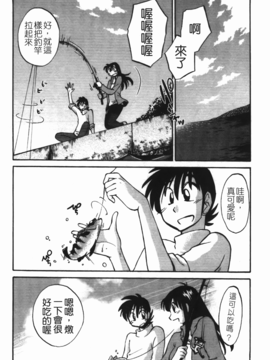 [艶々] 三日月がわらってる 3_057