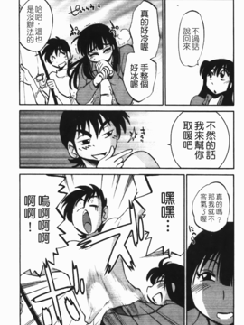 [艶々] 三日月がわらってる 3_058