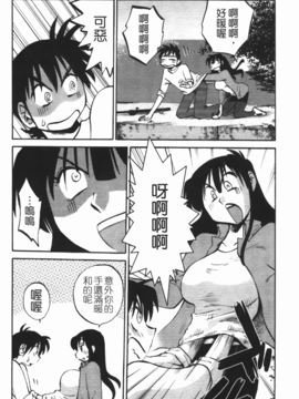 [艶々] 三日月がわらってる 3_059