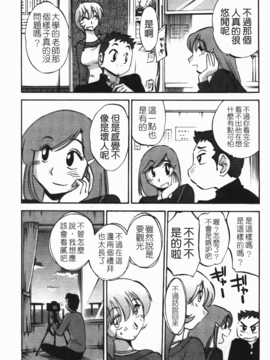 [艶々] 三日月がわらってる 3_062