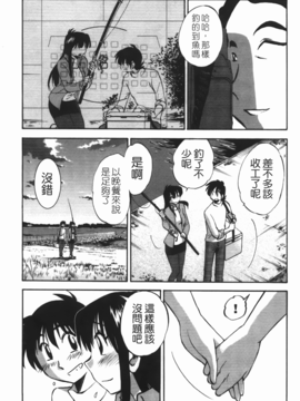 [艶々] 三日月がわらってる 3_064