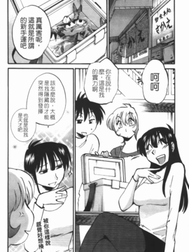 [艶々] 三日月がわらってる 3_071