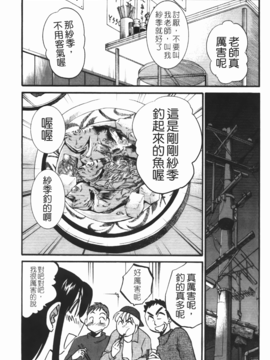 [艶々] 三日月がわらってる 3_076