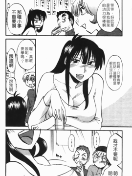 [艶々] 三日月がわらってる 3_077