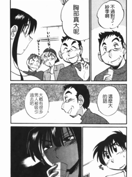 [艶々] 三日月がわらってる 3_078