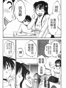 [艶々] 三日月がわらってる 3_079