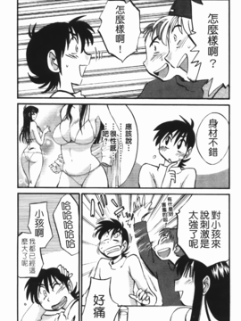 [艶々] 三日月がわらってる 3_080