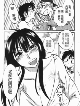 [艶々] 三日月がわらってる 3_081