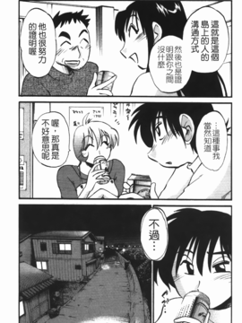 [艶々] 三日月がわらってる 3_084