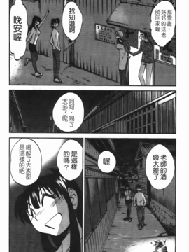 [艶々] 三日月がわらってる 3_085