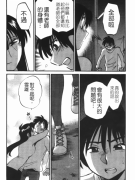 [艶々] 三日月がわらってる 3_087
