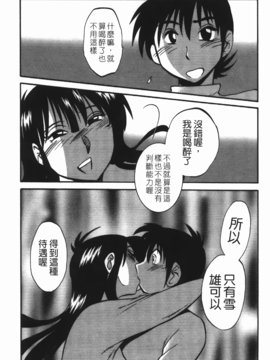 [艶々] 三日月がわらってる 3_088