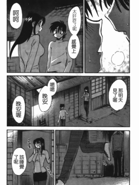[艶々] 三日月がわらってる 3_089