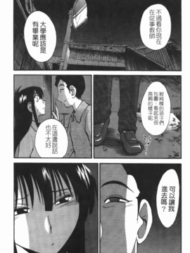 [艶々] 三日月がわらってる 3_094
