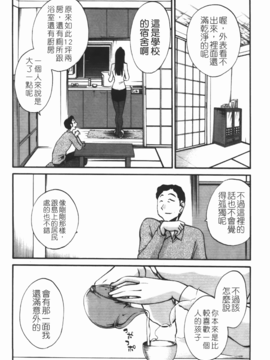 [艶々] 三日月がわらってる 3_095