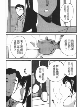 [艶々] 三日月がわらってる 3_096