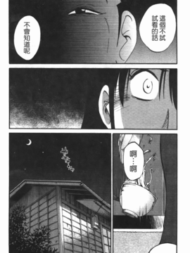 [艶々] 三日月がわらってる 3_097