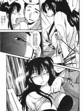 [艶々] 三日月がわらってる 3_100