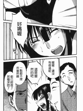 [艶々] 三日月がわらってる 3_105