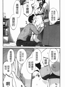[艶々] 三日月がわらってる 3_107