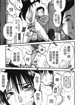 [艶々] 三日月がわらってる 3_110
