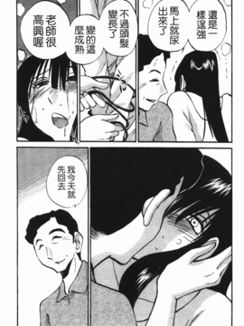 [艶々] 三日月がわらってる 3_112