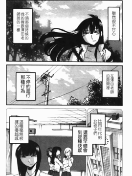 [艶々] 三日月がわらってる 3_117