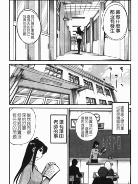 [艶々] 三日月がわらってる 3_122