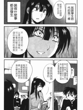 [艶々] 三日月がわらってる 3_123