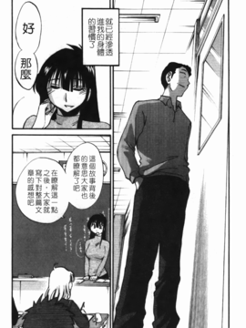 [艶々] 三日月がわらってる 3_125