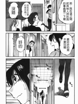 [艶々] 三日月がわらってる 3_126