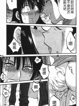 [艶々] 三日月がわらってる 3_130