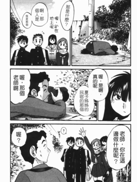 [艶々] 三日月がわらってる 3_138