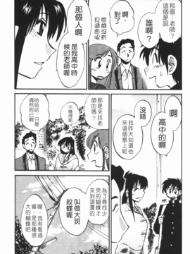 [艶々] 三日月がわらってる 3_140