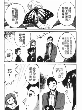 [艶々] 三日月がわらってる 3_141