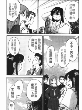 [艶々] 三日月がわらってる 3_142