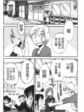 [艶々] 三日月がわらってる 3_143
