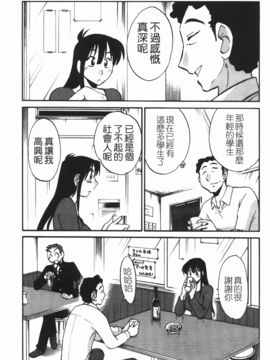 [艶々] 三日月がわらってる 3_144