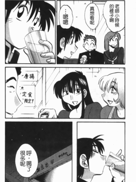 [艶々] 三日月がわらってる 3_145