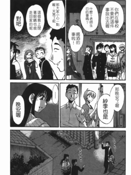 [艶々] 三日月がわらってる 3_146