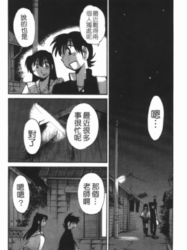 [艶々] 三日月がわらってる 3_147