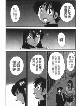 [艶々] 三日月がわらってる 3_148