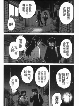 [艶々] 三日月がわらってる 3_149