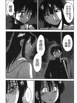 [艶々] 三日月がわらってる 3_150