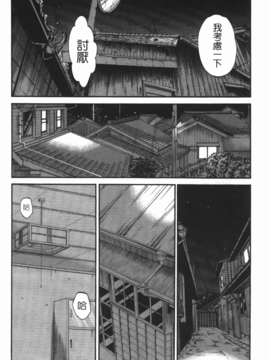 [艶々] 三日月がわらってる 3_151