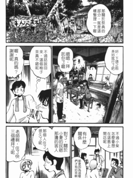 [艶々] 三日月がわらってる 3_161