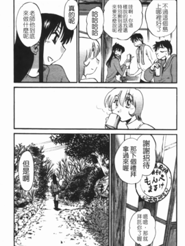 [艶々] 三日月がわらってる 3_162